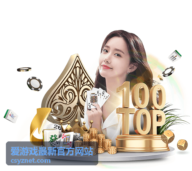 爱游戏最新官方网站开局上手路线攻略封面